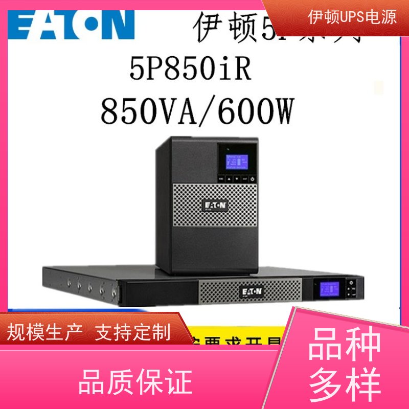 伊顿代理商UPS电源 93E-40-N-MBS 外接电池 高频在线式 稳压应急备用 