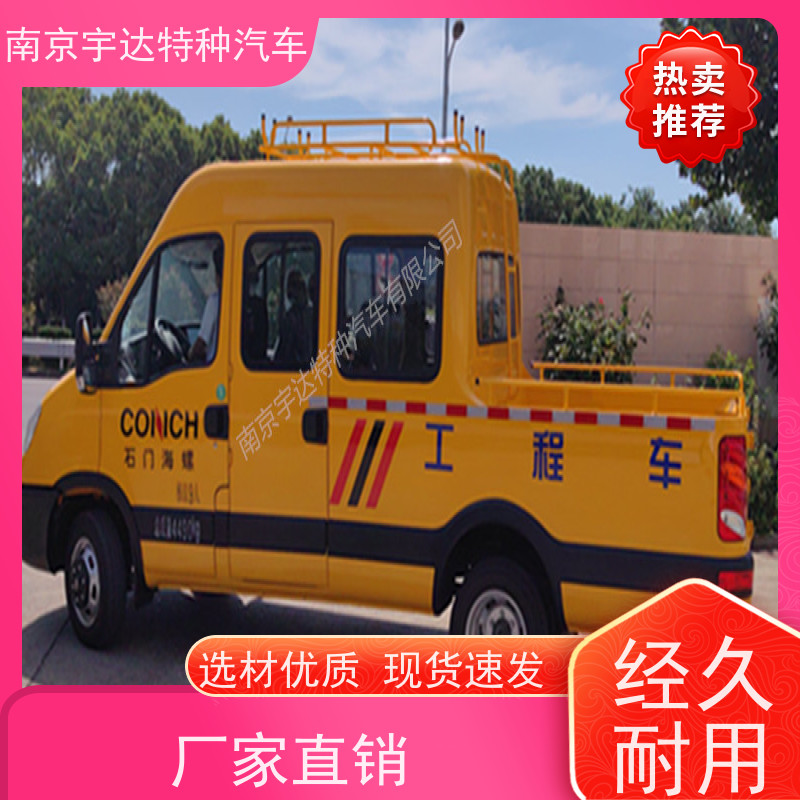 依维柯牌 园林绿化养护工程车 3.0排放 供电局抢修抢险车 施工作业车
