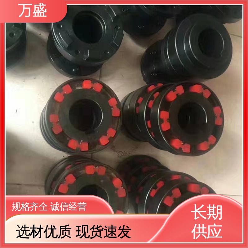 弹性梅花联轴器 适配高速转动轴 三爪式传动件 万盛