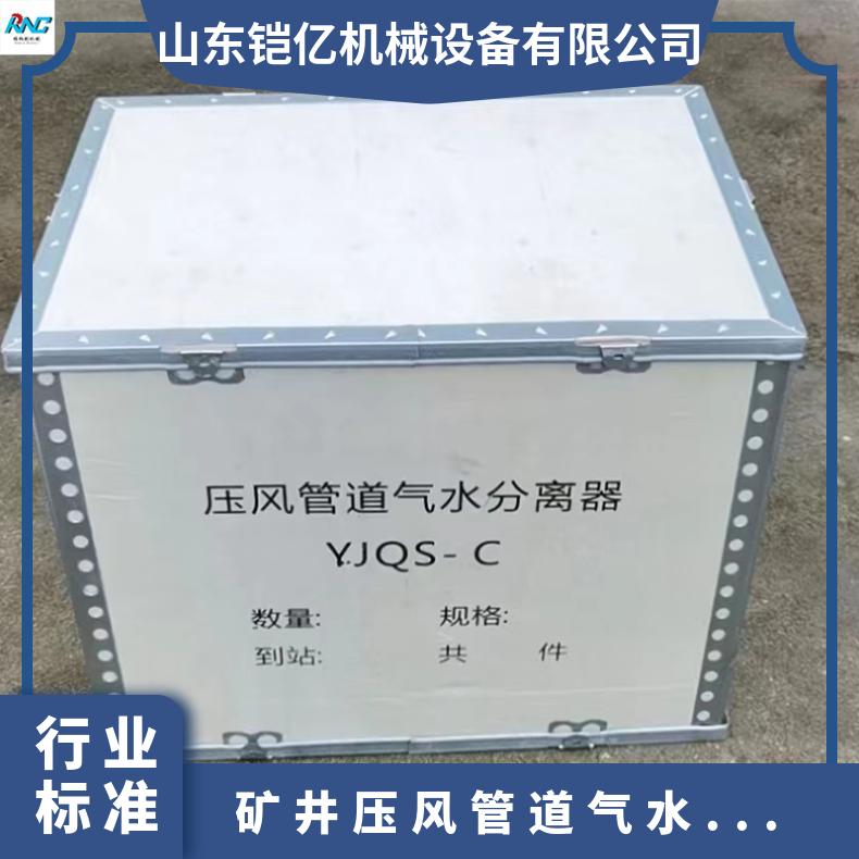 矿井4寸压风管道气水杂质过滤器 型号YJQS分离器