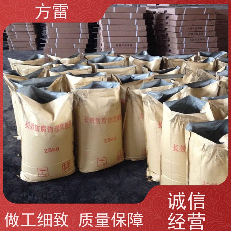 方雷 接地回填材料 石墨降阻剂 发货及时 安全防护必备