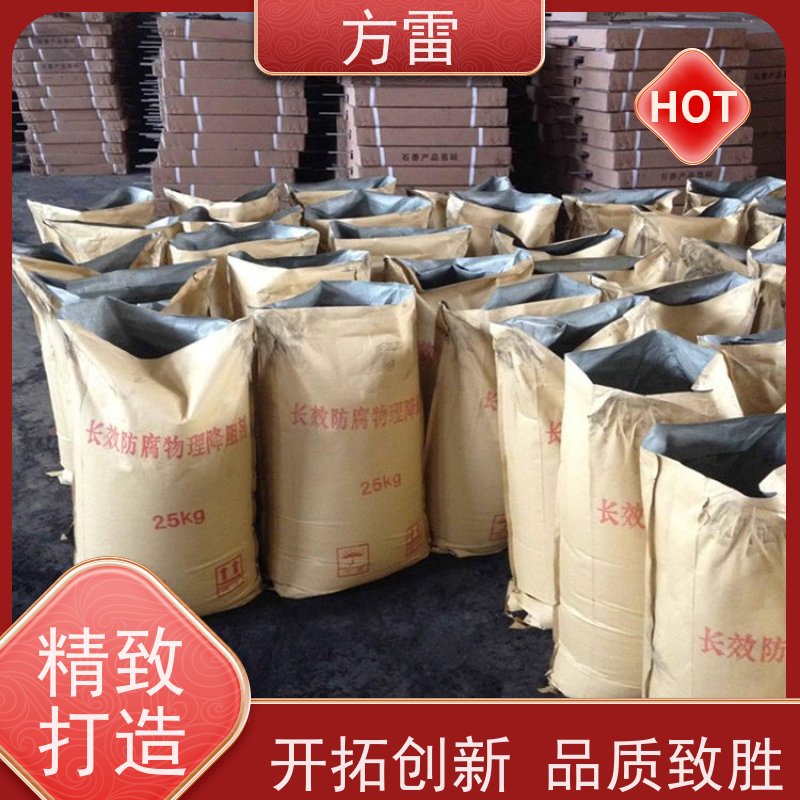方雷 输线电路 接地降阻剂 支持定制 可小量发货