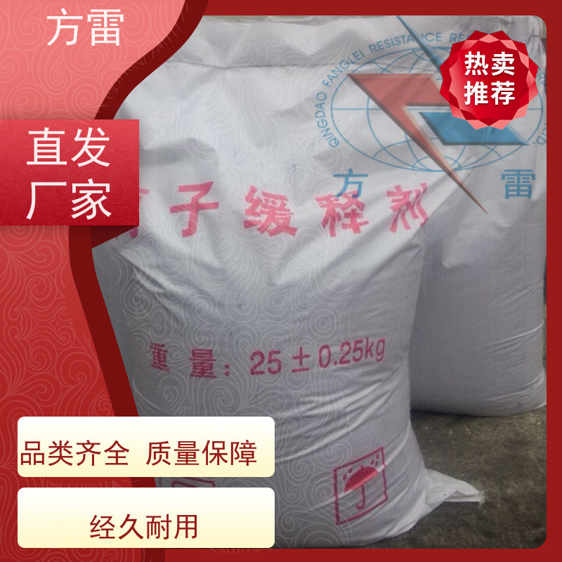 方雷 细石墨 防雷降阻剂 渗透性能好 可小量发货