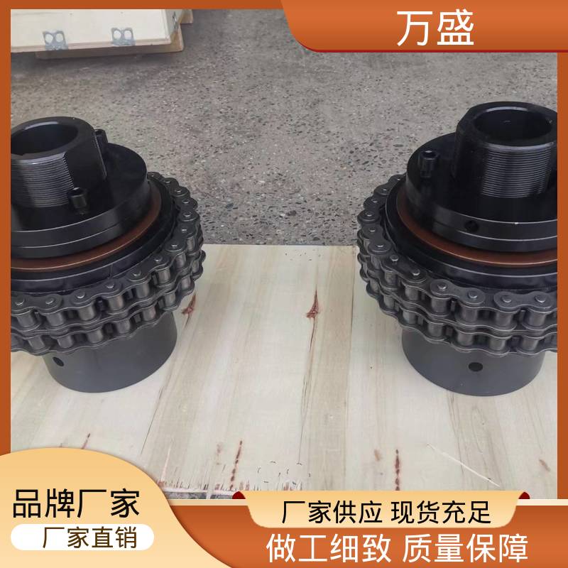 万盛 定位准确 GLF12 装载机专用 单排滚子链联轴器