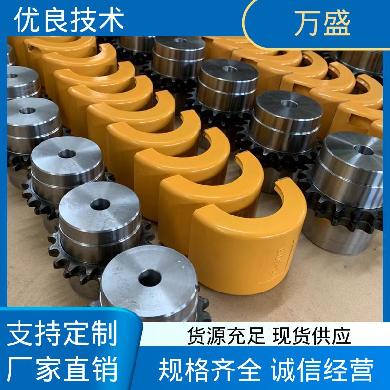 万盛 带润滑滚子链联轴器 拖拉机专用 GLF1 缓冲减震