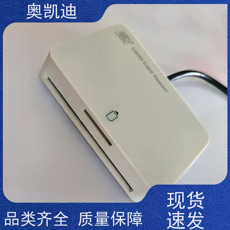 奥凯迪消费级NFC Froum卡广电终端设备生产测试
