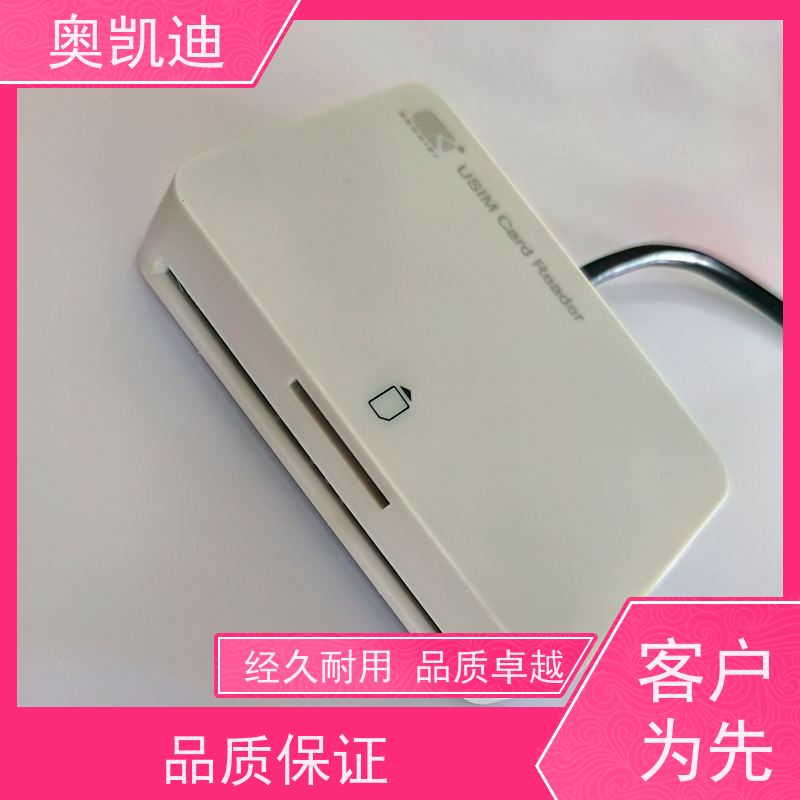 奥凯迪消费级3G USIM卡是德智能穿戴/智能手环