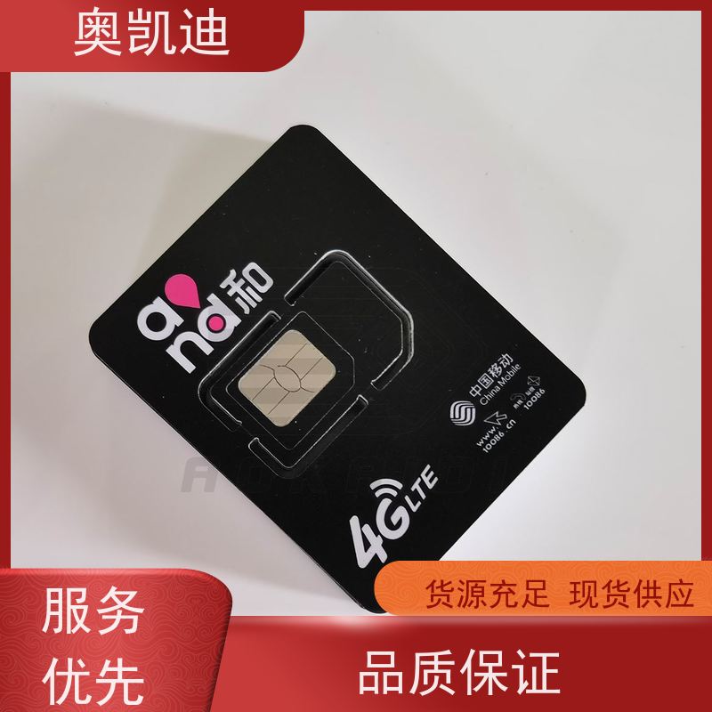 奥凯迪可靠型移动白卡罗德与施瓦茨智能设备制造、生产
