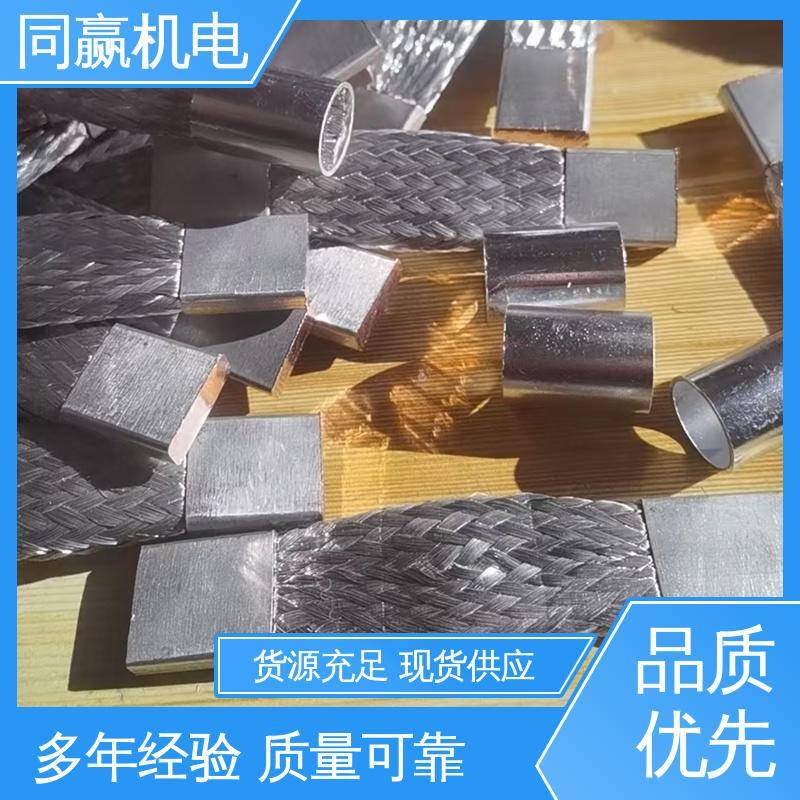 集成电路 电力连接头 紫铜导电带 冲压切割 同赢生产