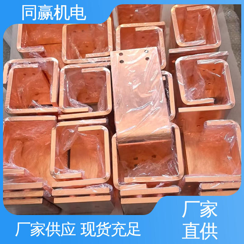 同赢生产 冲压切割 铜导电带 电解铝设备 突出耐腐能力