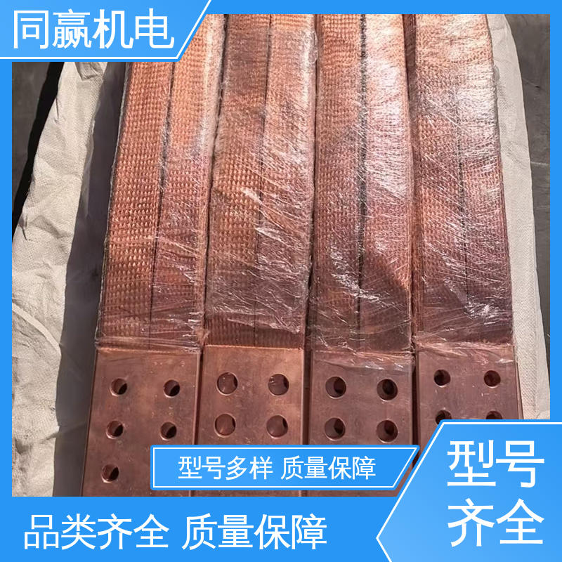 同赢生产 铜导电带 强导热性优点 冲压切割 高炉自动化控制系统