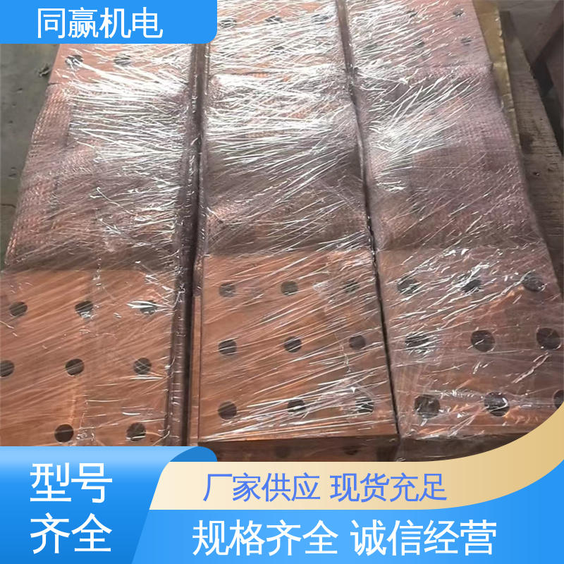 冲压切割 汽车导航系统 紫铜导电带 良好机械强度 同赢生产