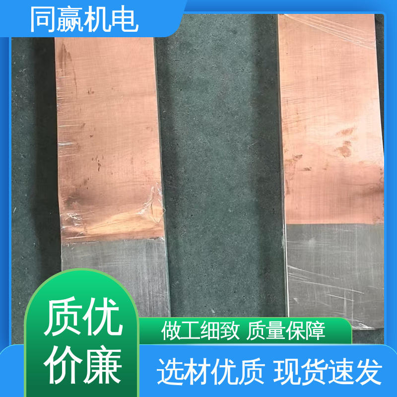 汽车马达导线 电解铜导电带 加工定制 强导热性优点 同赢生产