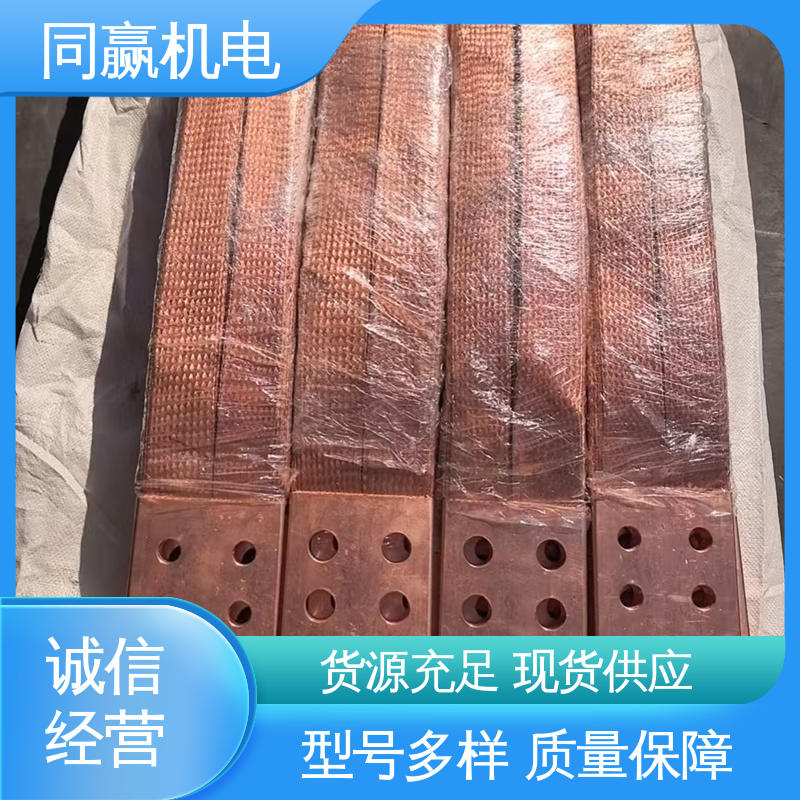 同赢机电 良好机械强度 纯铜导电带 冲压切割 汽车导航系统