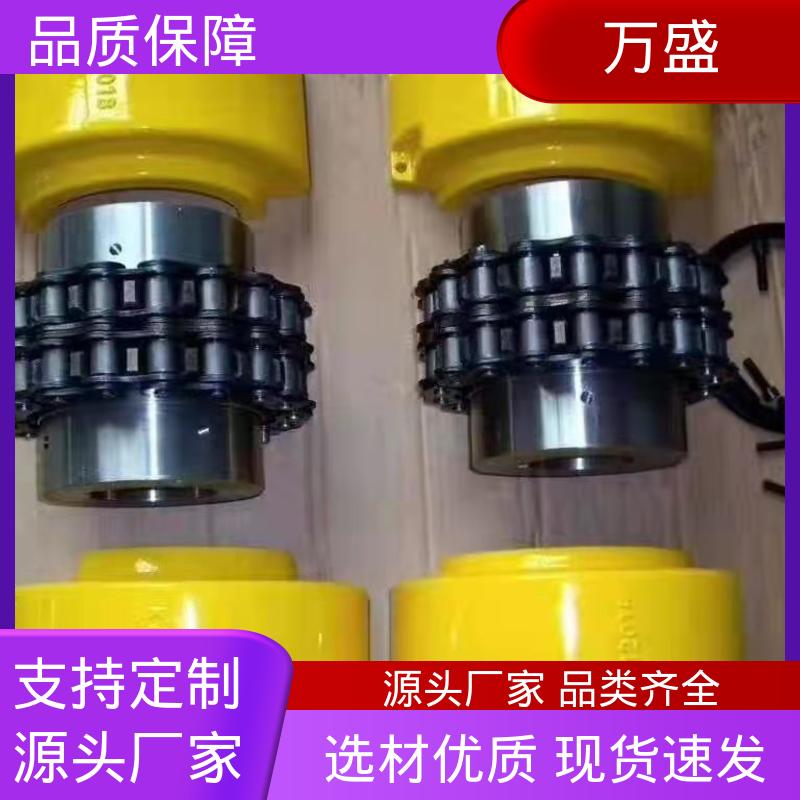密封良好 机械滚子链联轴器 造纸机专用 2GLD5 万盛