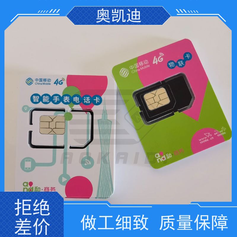 奥凯迪工业级USIM卡SAINOSIM手机生产、组装测试