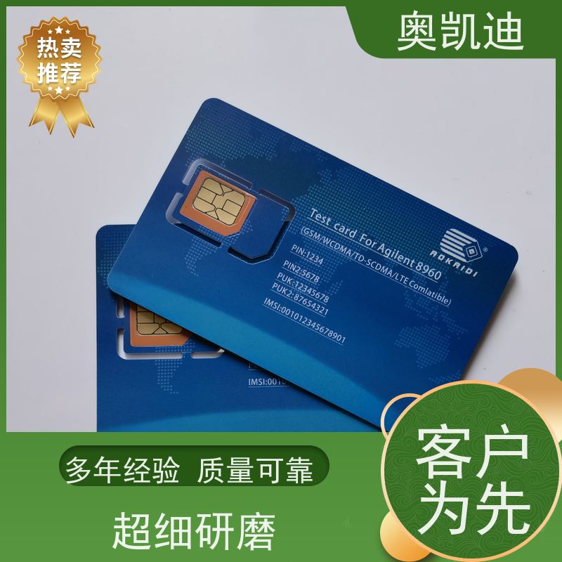 奥凯迪增强型LTE白卡电信CTCC终端设备生产检验