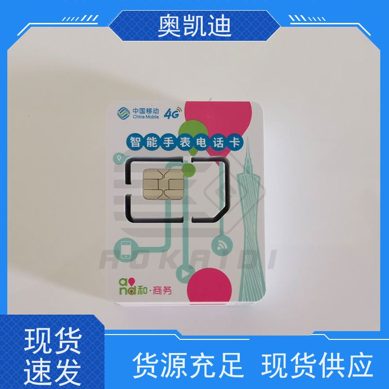 奥凯迪可编辑移动白卡广电手机生产、组装测试