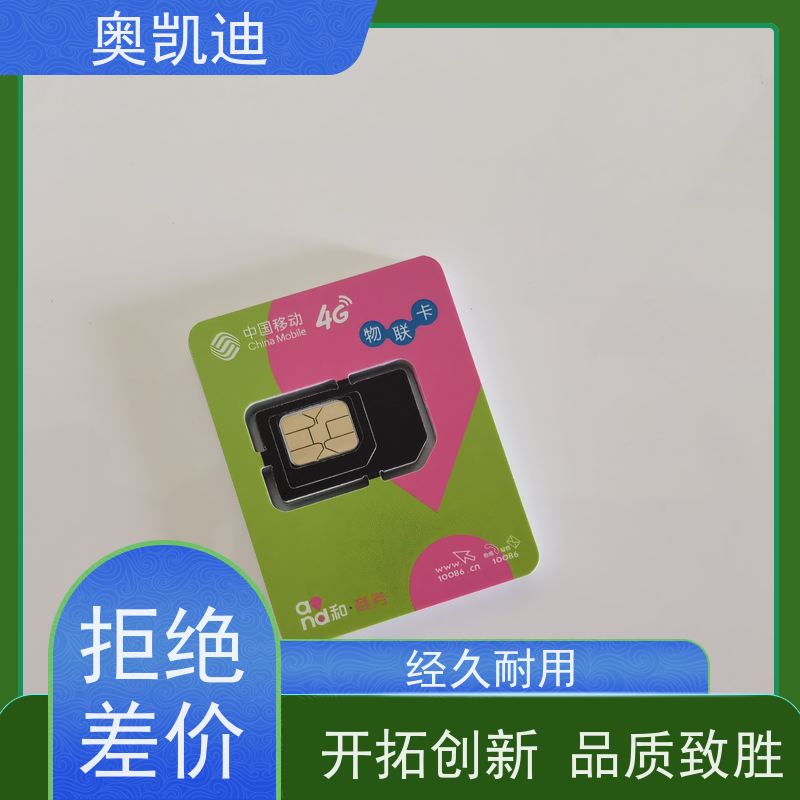 奥凯迪无线通信PSAM白卡西诺芯无线射频测试