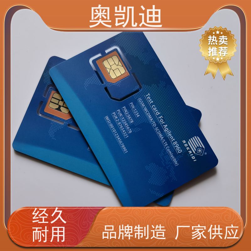 奥凯迪自主编辑Java USIM卡星河亮点无线监控