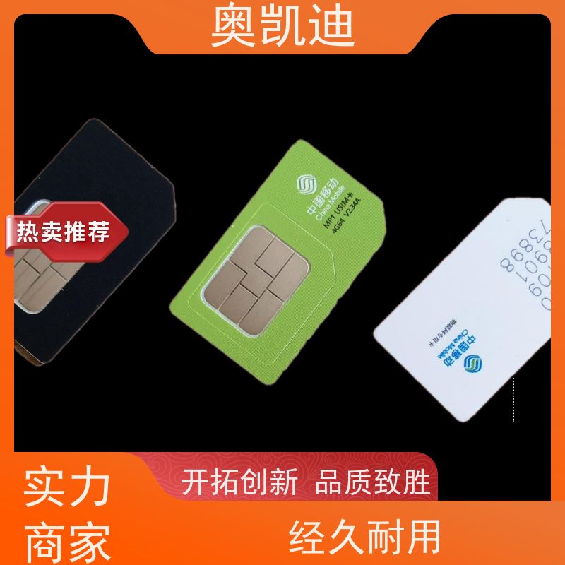 奥凯迪自主编辑开源USIM卡Anritsu终端设备生产检验