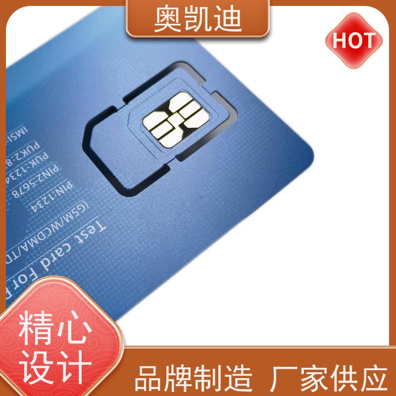 奥凯迪自主编辑双界面卡赛诺森终端设备生产测试