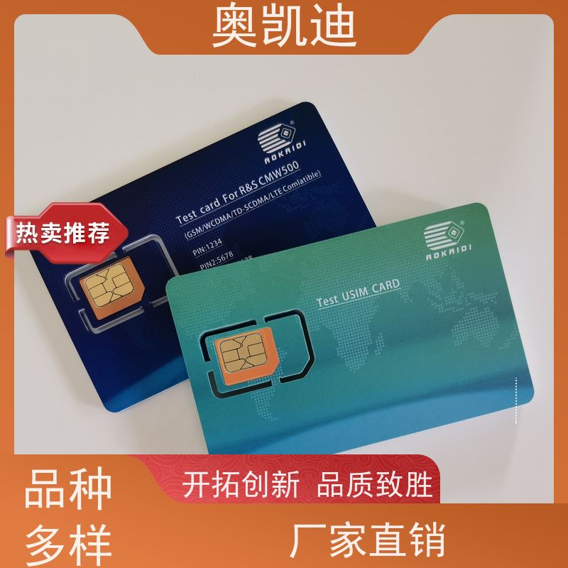 奥凯迪无线通信VSIM卡星河亮点电力监控设备