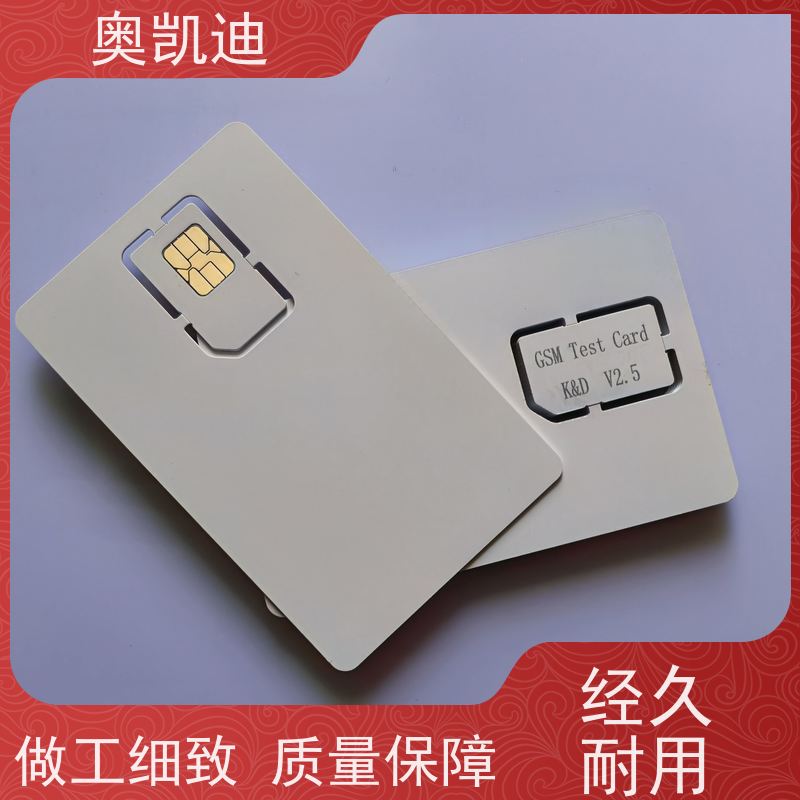 奥凯迪可编辑RUIM卡安捷伦综合测试仪器耦合分析