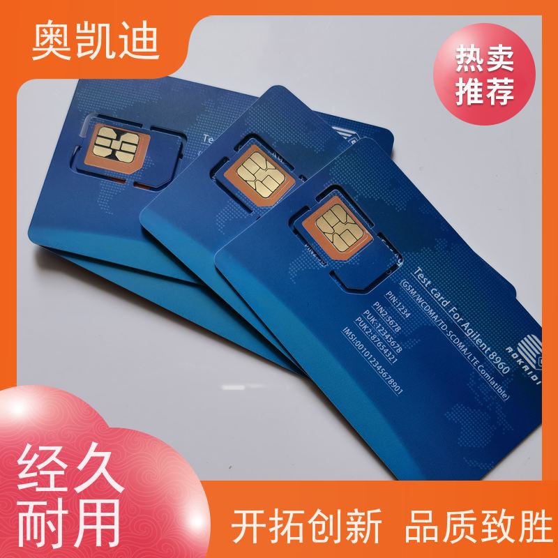 奥凯迪贴片式SIM白卡西诺芯物联网/车载设备