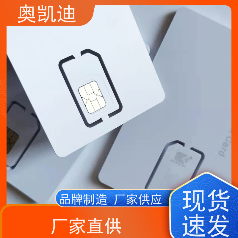 奥凯迪拆拔式UICC卡AOKAIDI终端设备生产测试