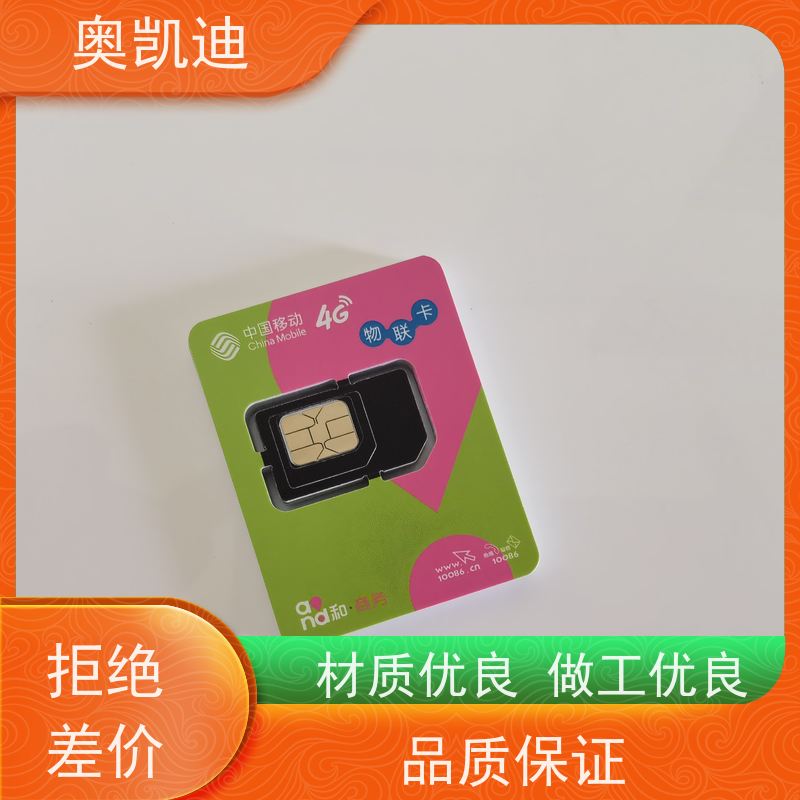 奥凯迪低功率全网通测试卡嬉芯智能手表/儿童手表