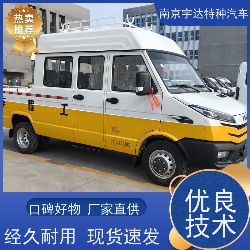 依维柯工程车 功率95KW NJ5046XGC5AS 现车速发