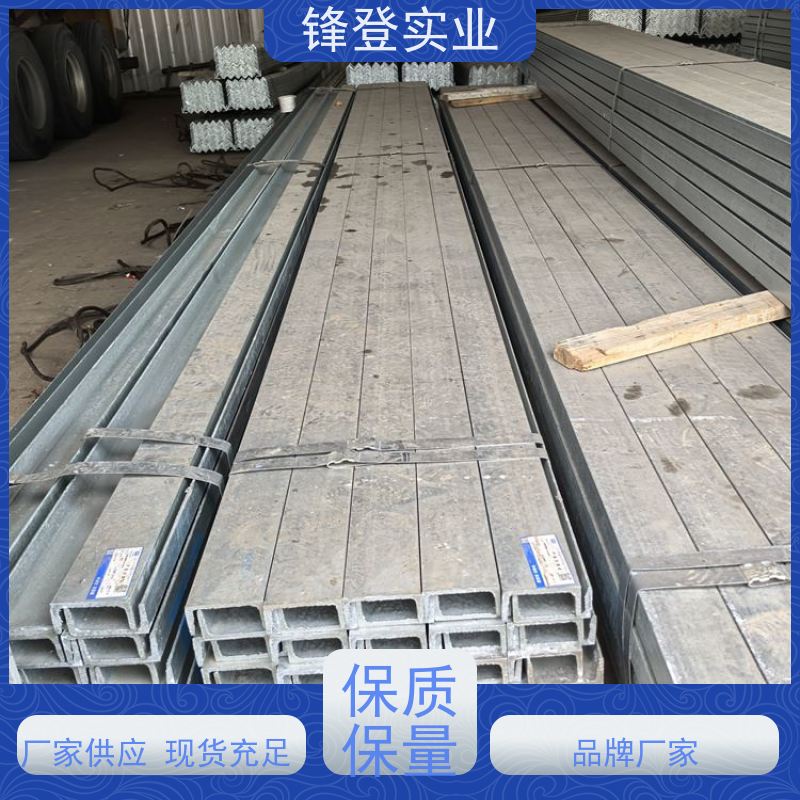 锋登实业 镀锌槽钢 U型钢黑槽幕墙钢结构搭棚厂房 市场批发供应 Q355B