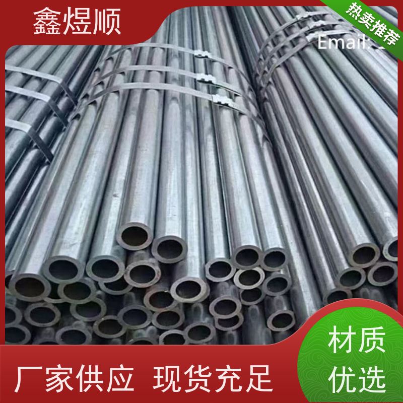 鑫煜顺 精拉无缝光亮管 可切割零售定制 厂家发货快