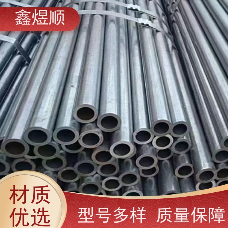 鑫煜顺 光亮冷拉钢管 建筑化工适用 承接大型工程