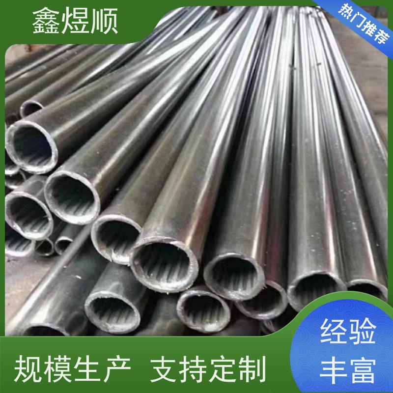 鑫煜顺 高精度精密管 可加工定制 承接大型工程