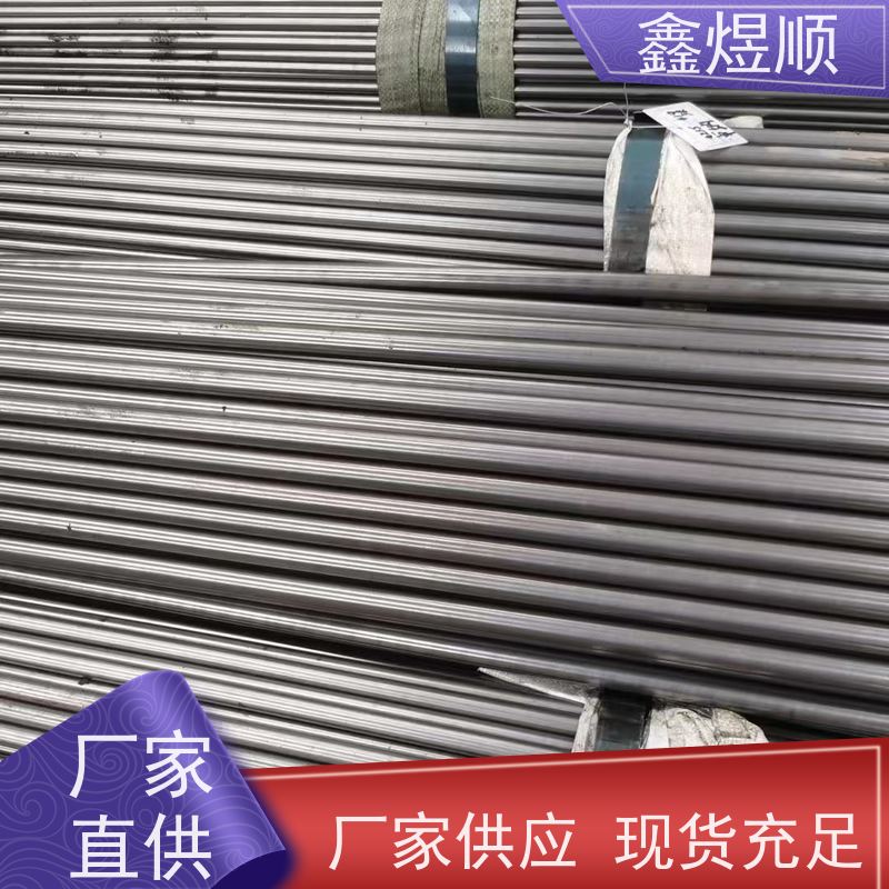 鑫煜顺 精拉钢管 可切割零售定制 承接大型工程