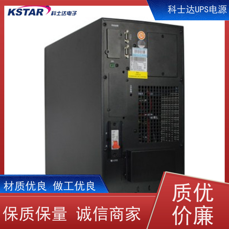 科士达ups维修 YDC9110H 机架式 城堡系列 质量保证 库存充足