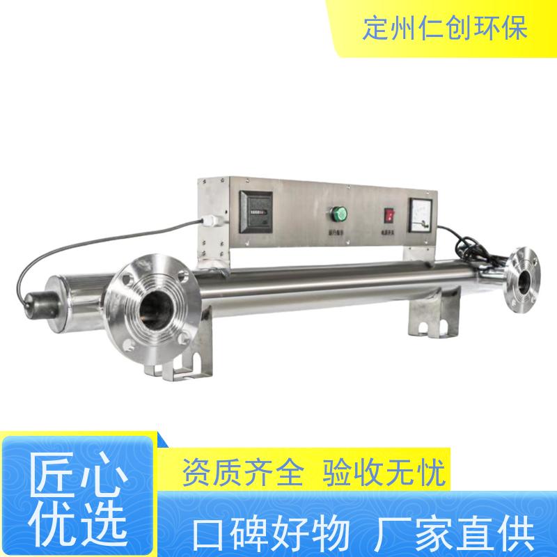 仁创环保 提供卫生许可 过流式紫外线杀菌器 莱劭思灯管