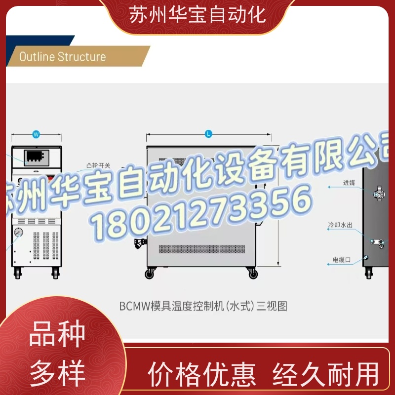 多功能型华宝冰水机模温机（温控冷却设备）塑料挤出机配套 钛管蒸发器耐腐蚀