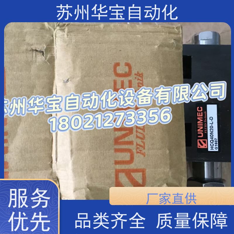 原装台湾隆运UNIMEC油缸HCB50-90DHCQ-63ZDA