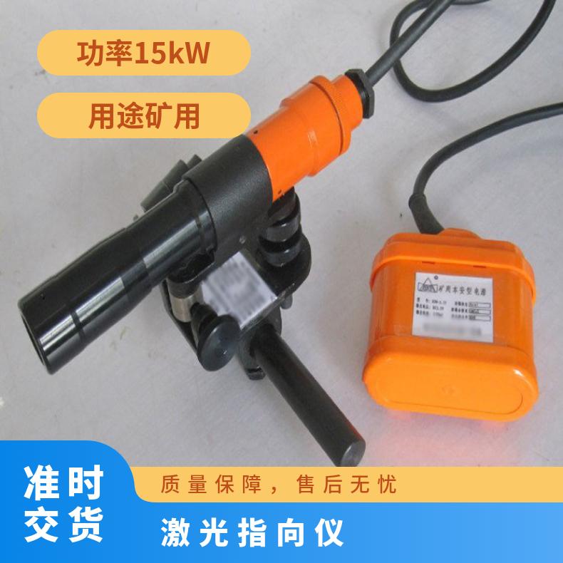 YHJ-1200矿用激光指向仪 适用范围矿山巷道定位