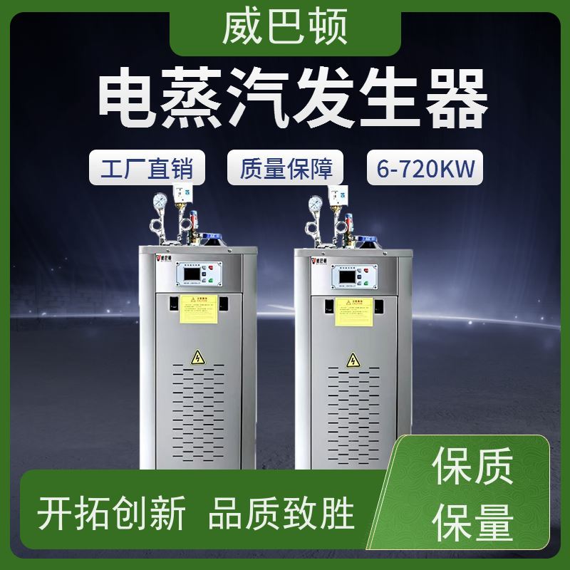  304不锈钢内胆 消毒行业 高压7公斤 96KW电蒸汽发生器