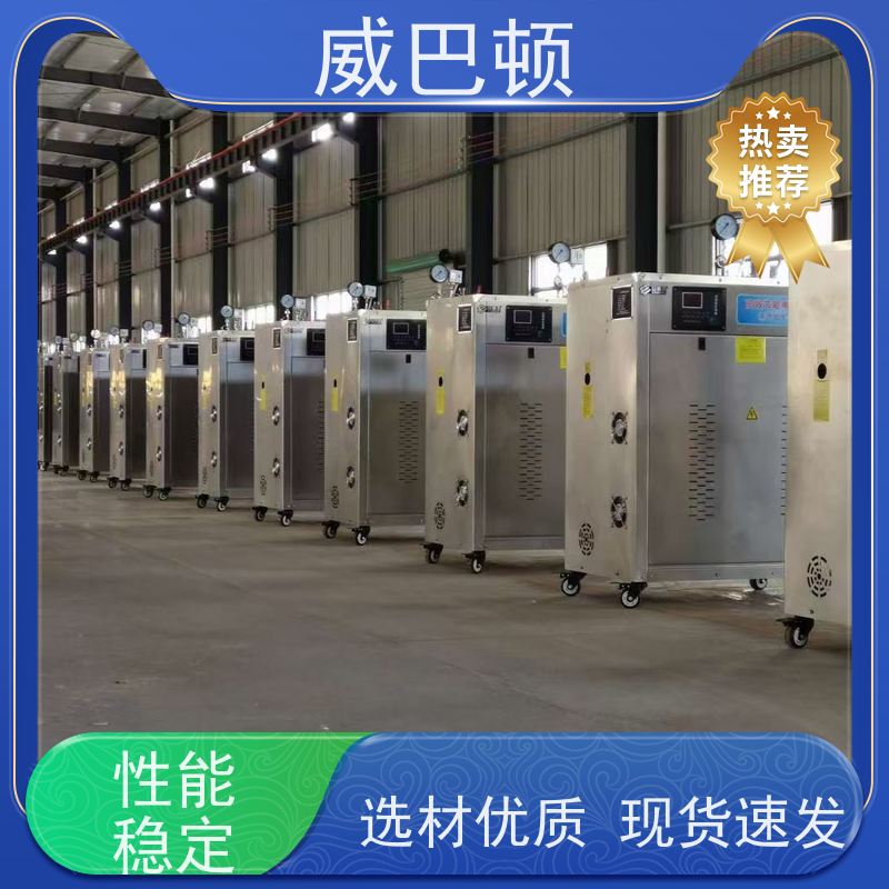  高压7公斤 消毒行业 防爆 144千瓦电蒸汽发生器