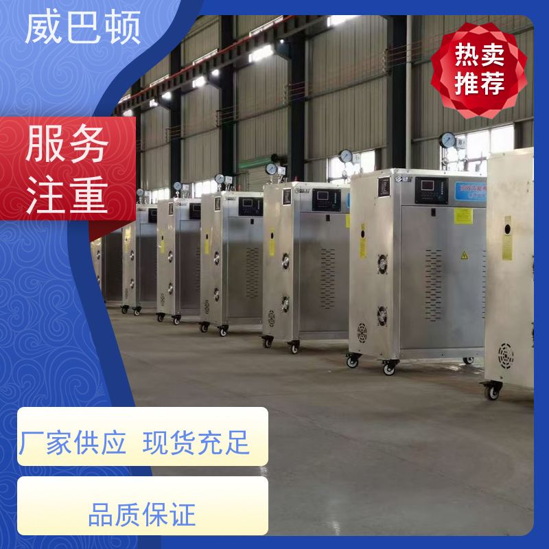  350千瓦电蒸汽发生器 高压7公斤 一键启动 防干烧