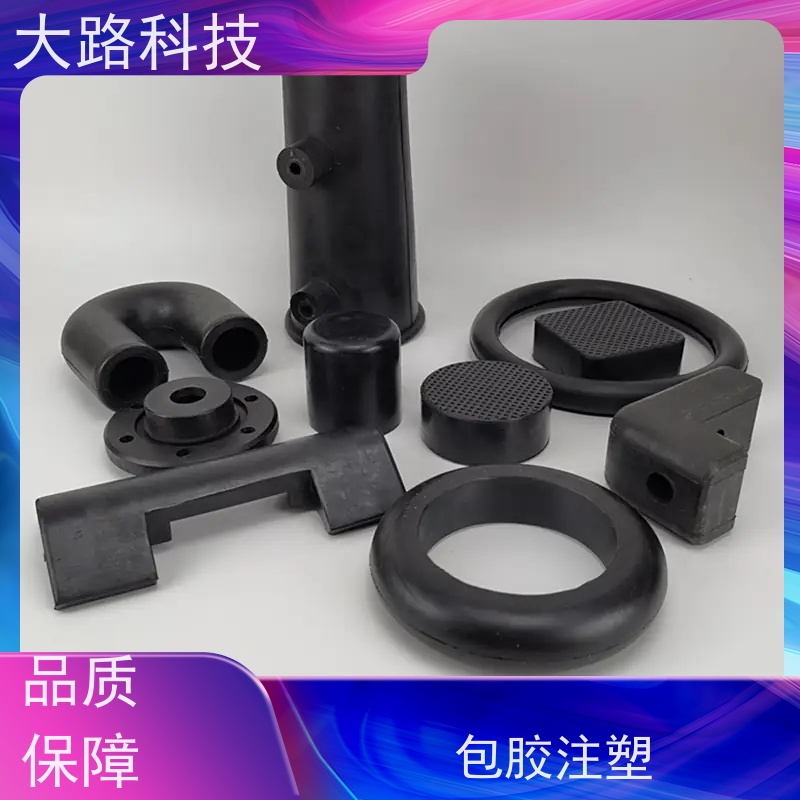 大路电子通讯配件包胶立式注塑加工支持定制