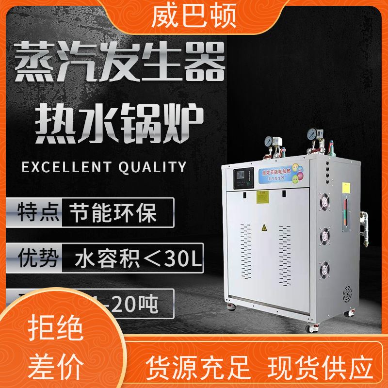  消毒行业 高压7公斤 超温保护 108千瓦电蒸汽发生器