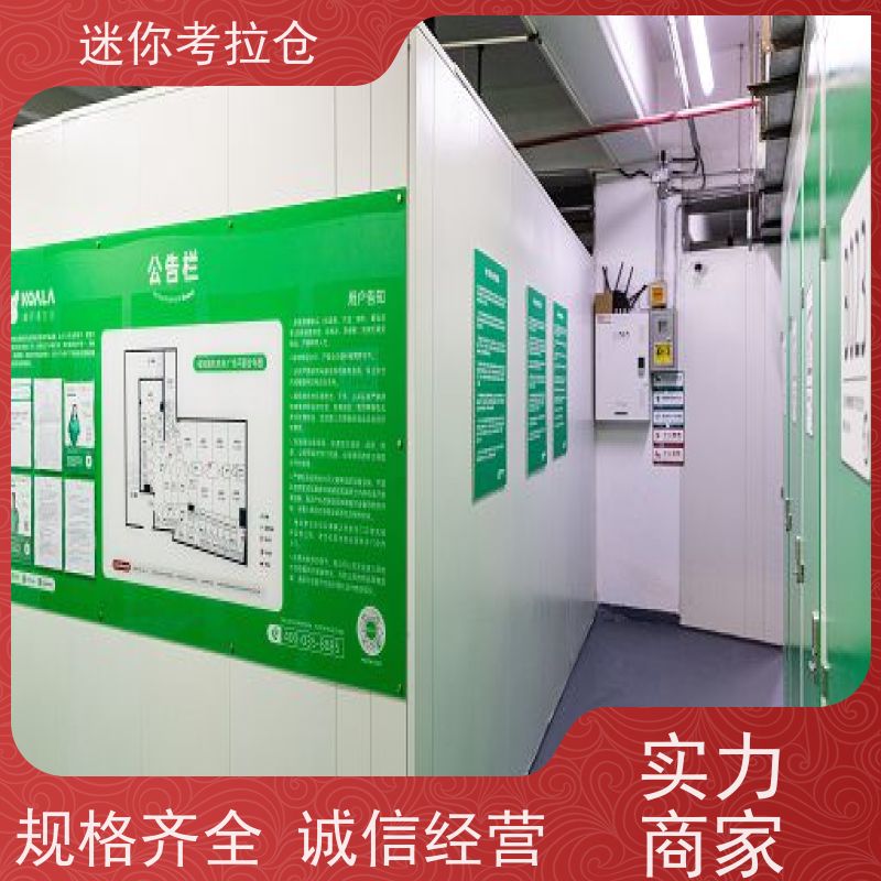迷你考拉仓库电话支持定制详情电联上海小仓房