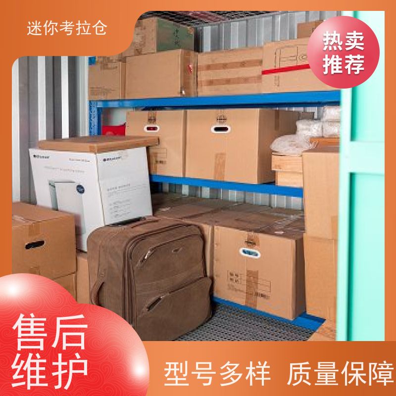 迷你考拉仓库支持定制详情电联哪家好中型仓广州