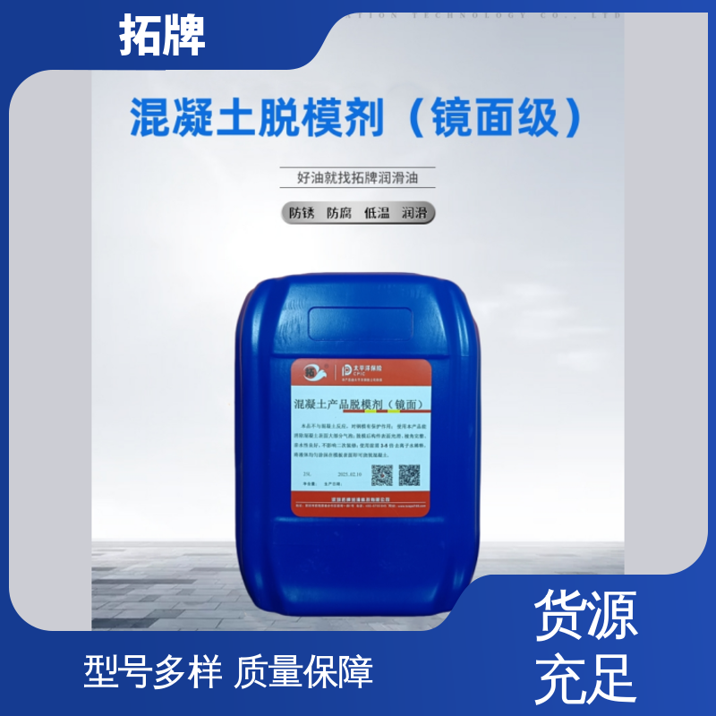 耐高温 类型齐全 木模钢模铝模脱模油 砂浆水泥模板隔离剂 拓牌